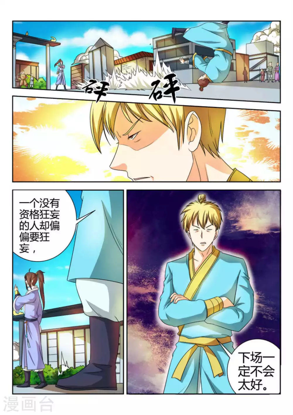 第57话-第57话