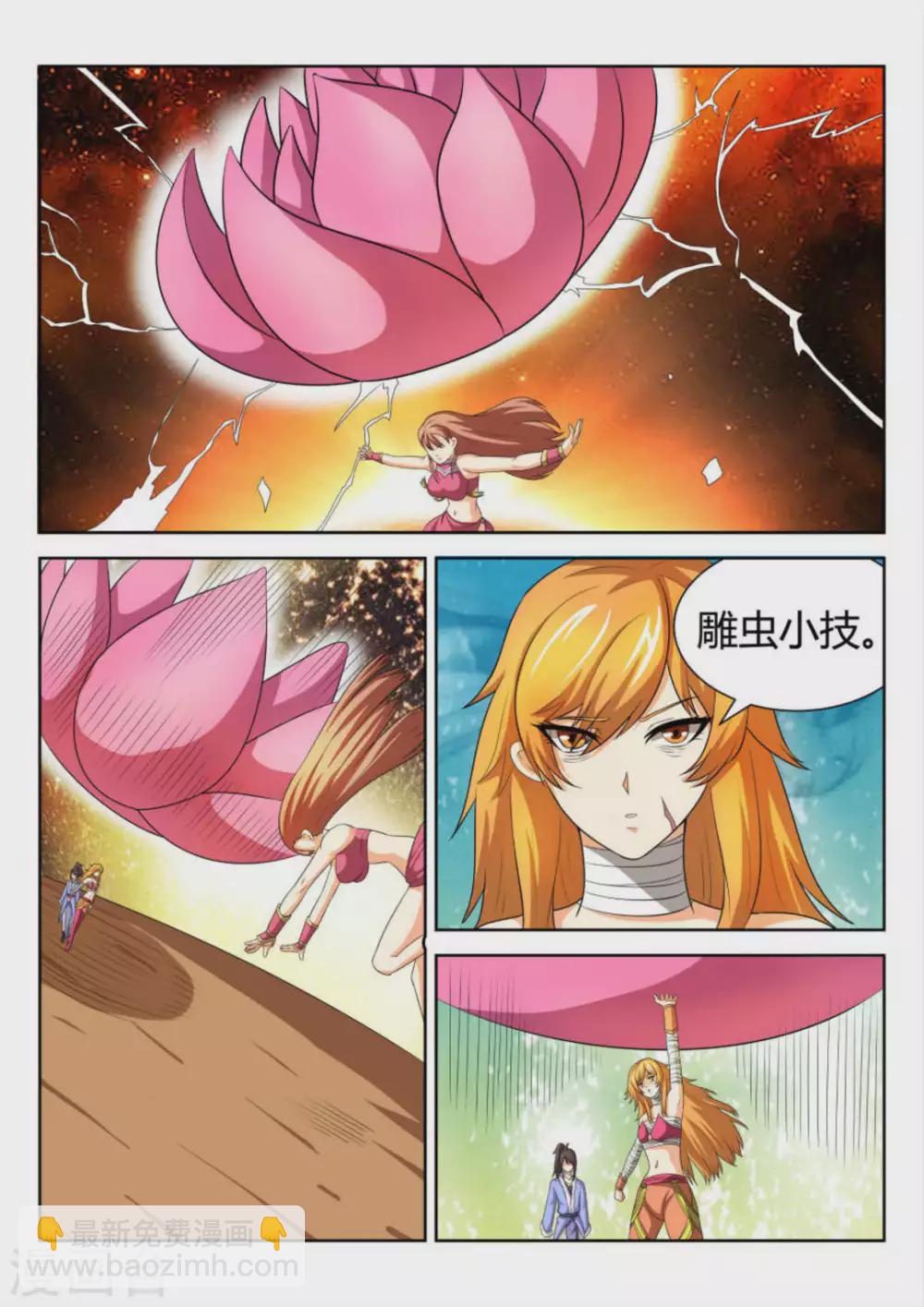 第59话-第59话