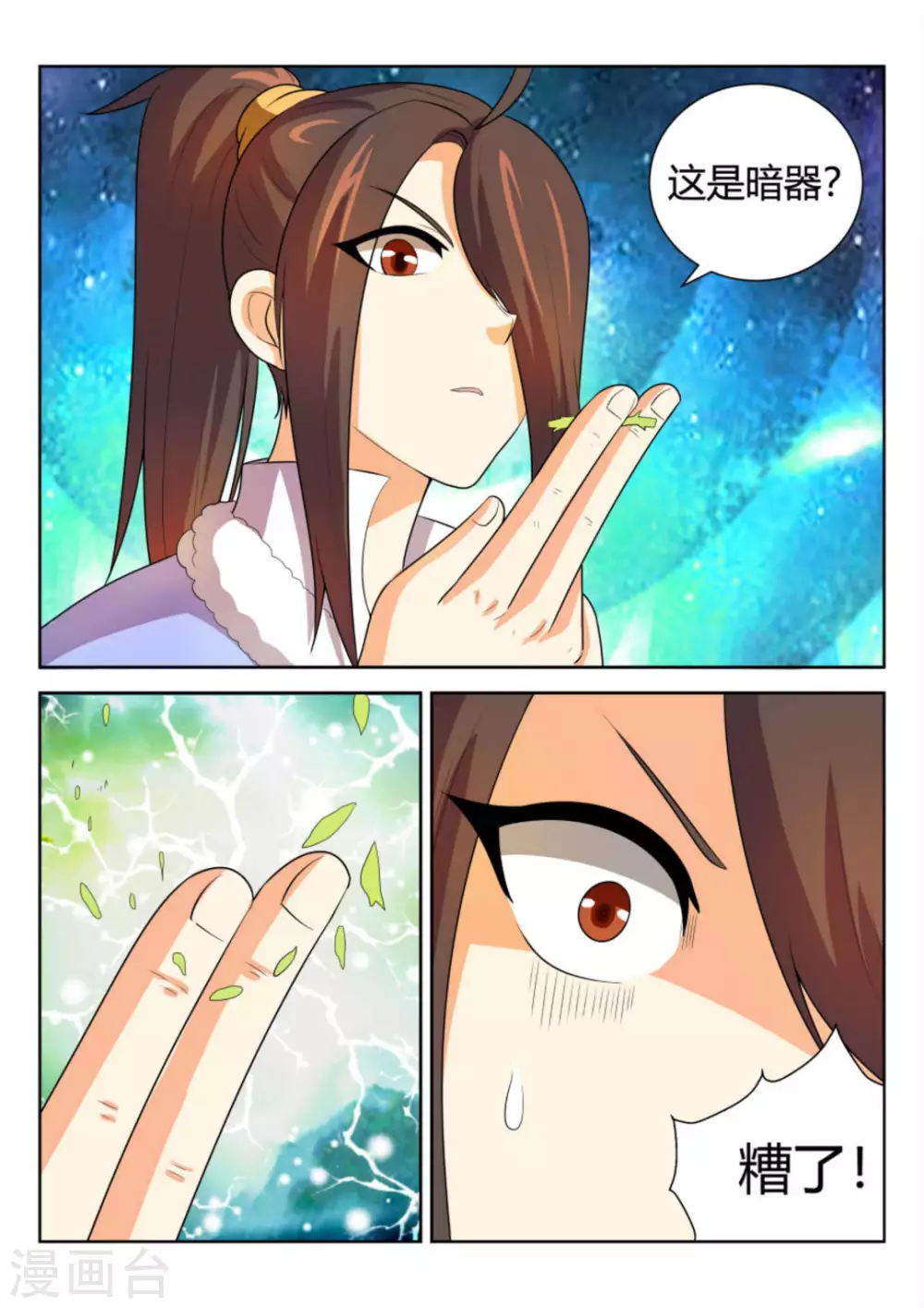 第59话-第59话