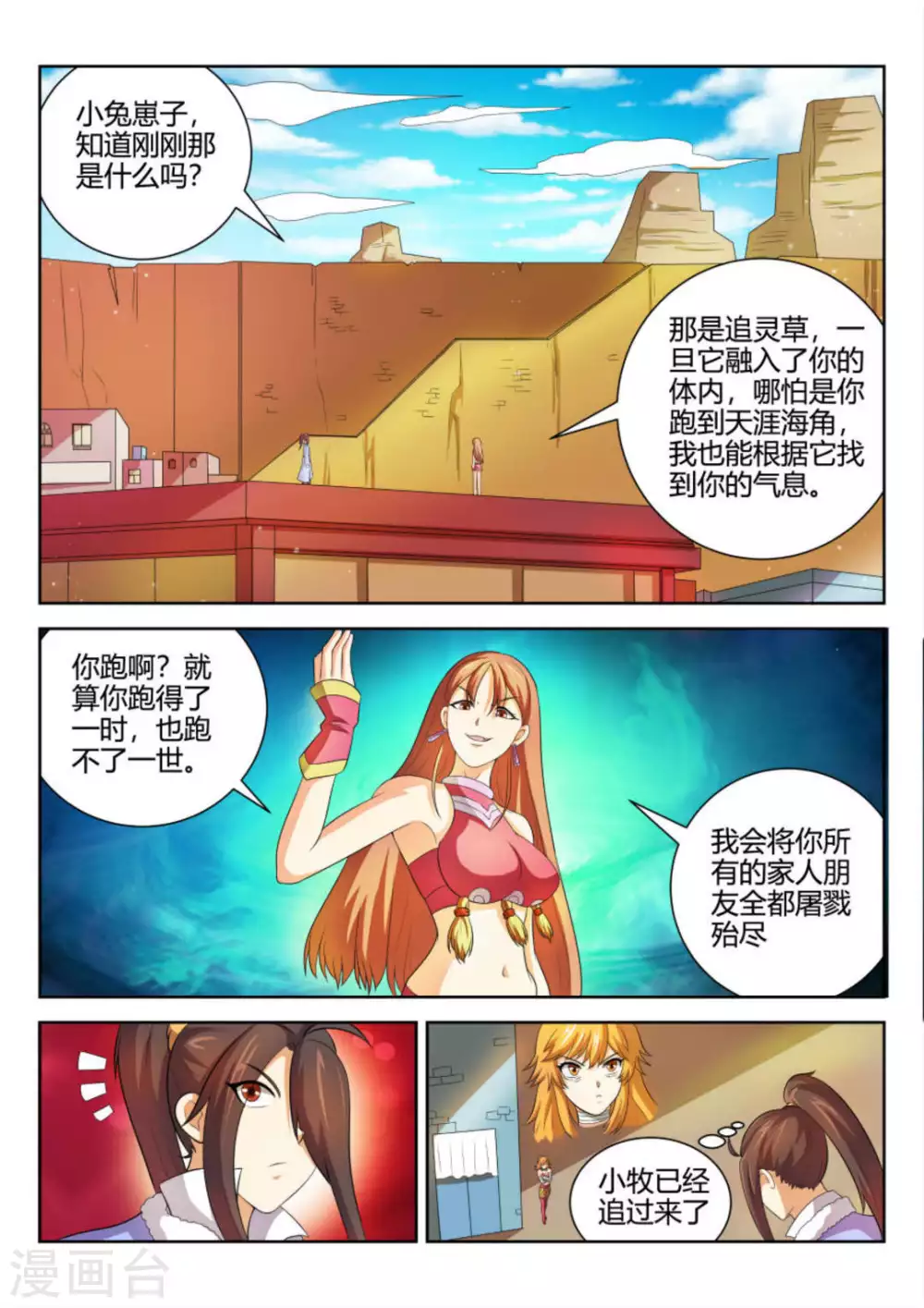 第59话-第59话