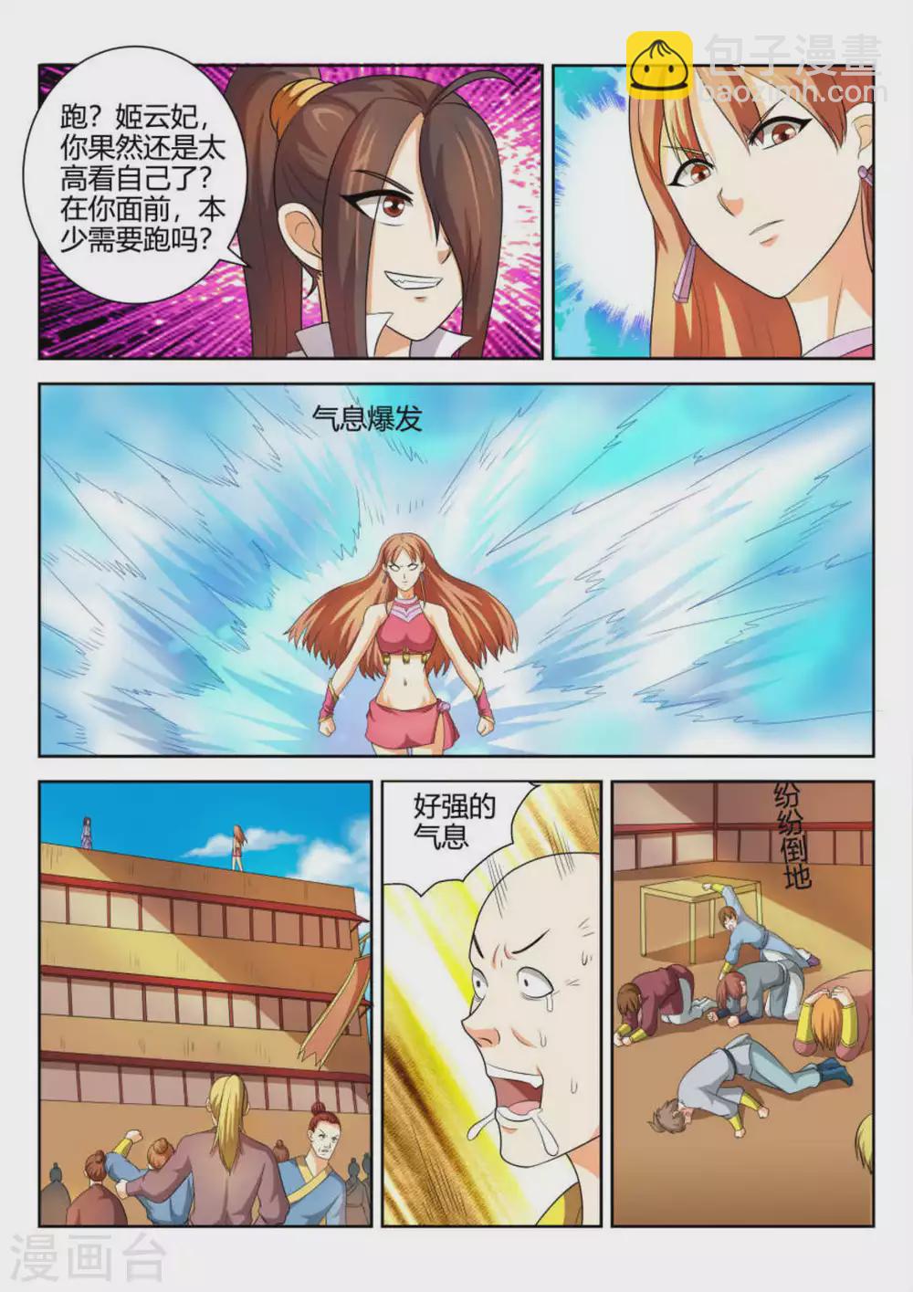 第59话-第59话