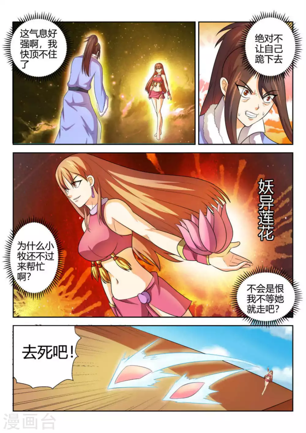 第59话-第59话