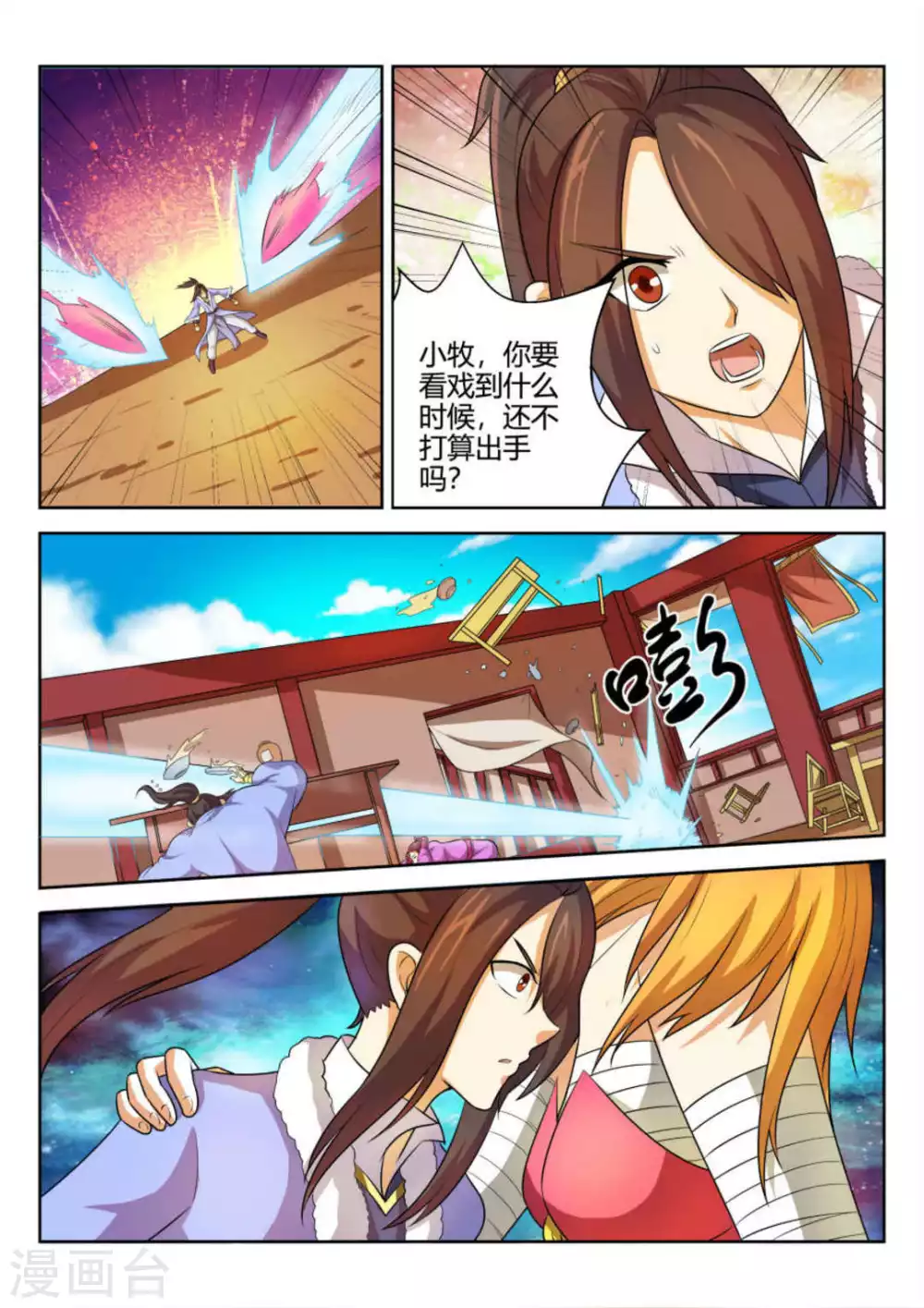 第59话-第59话