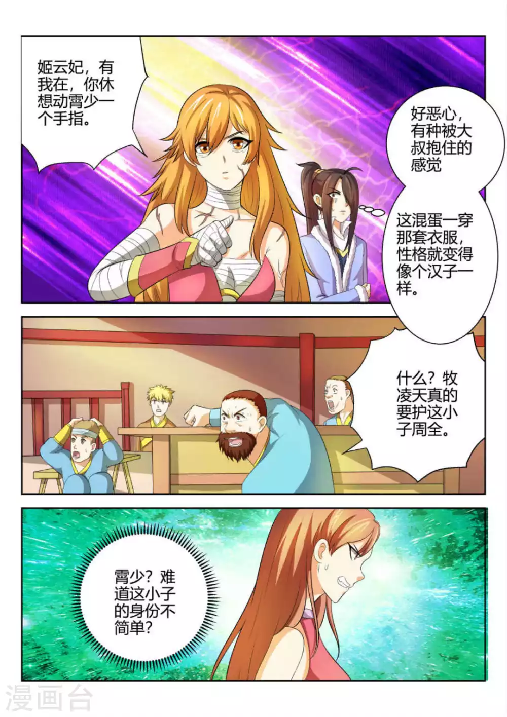 第59话-第59话