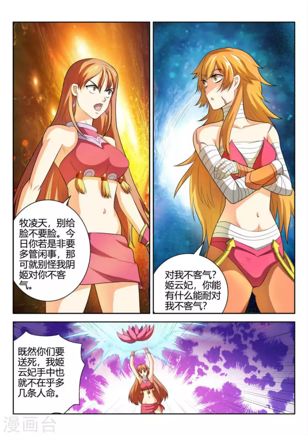 第59话-第59话