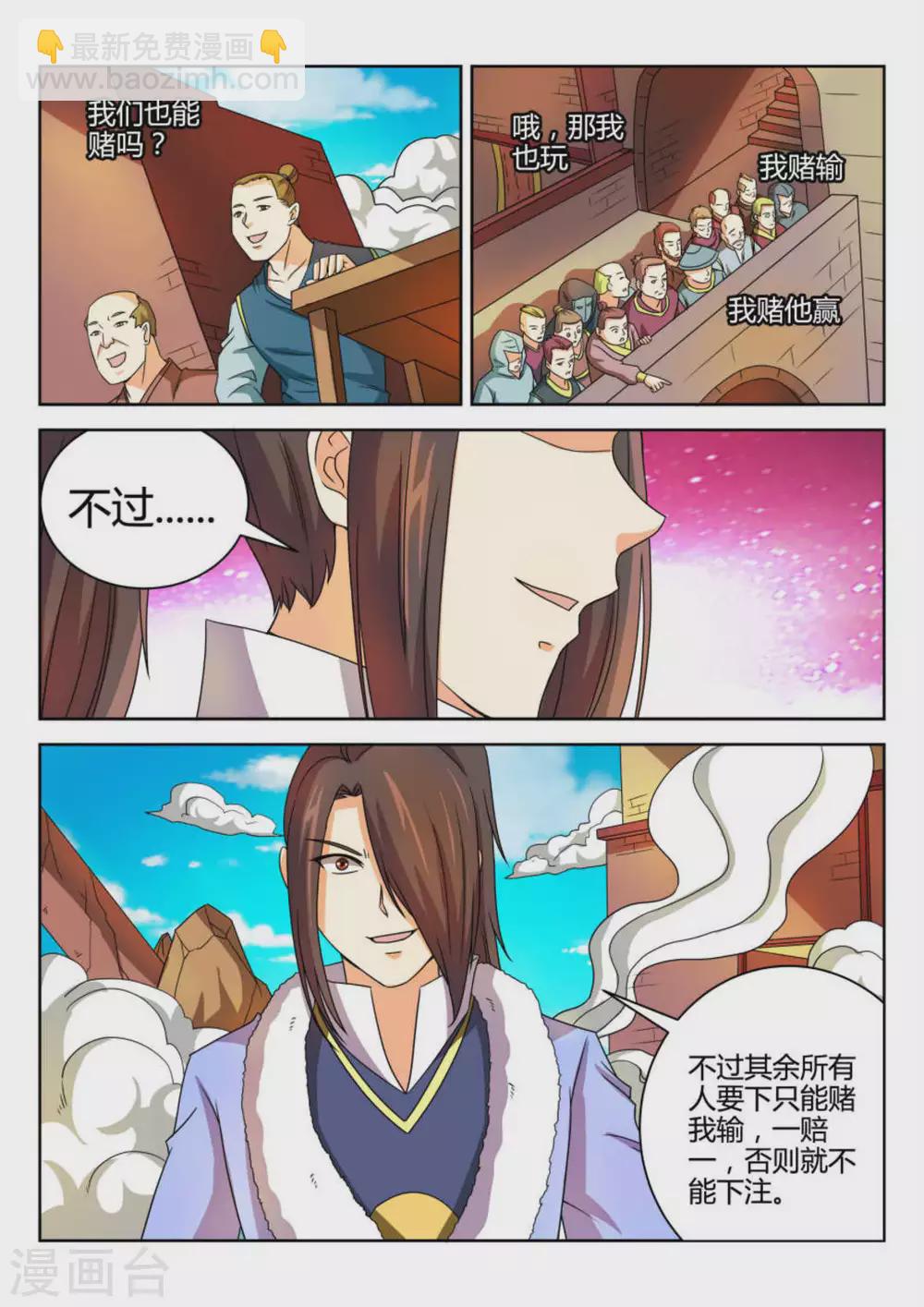 第61话-第61话