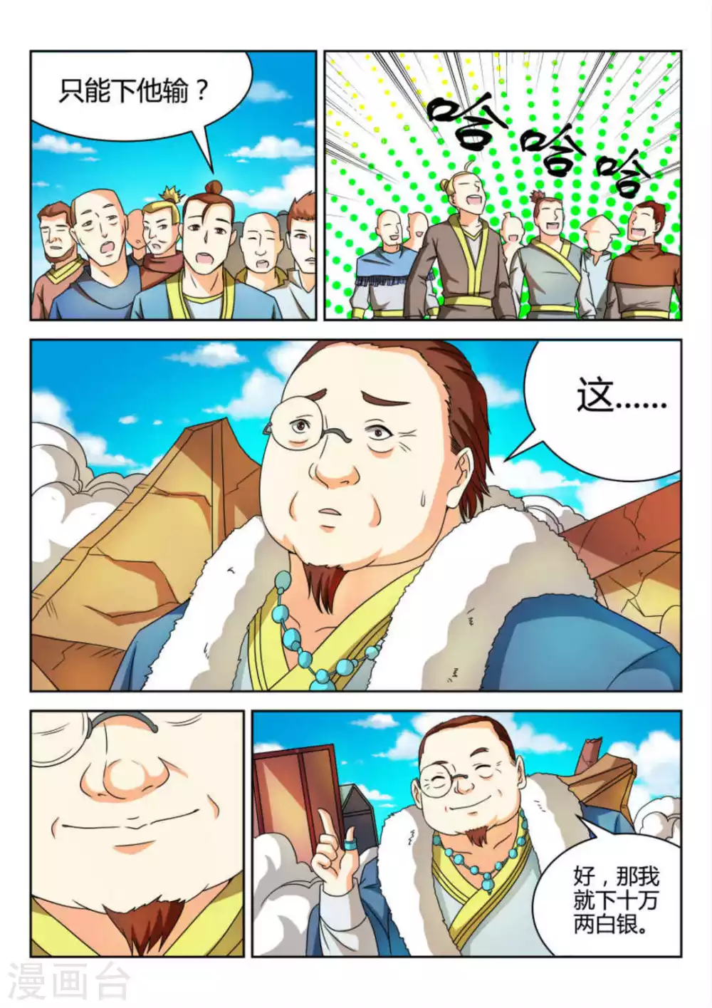 第61话-第61话