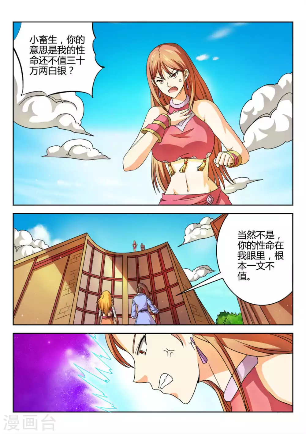 第61话-第61话