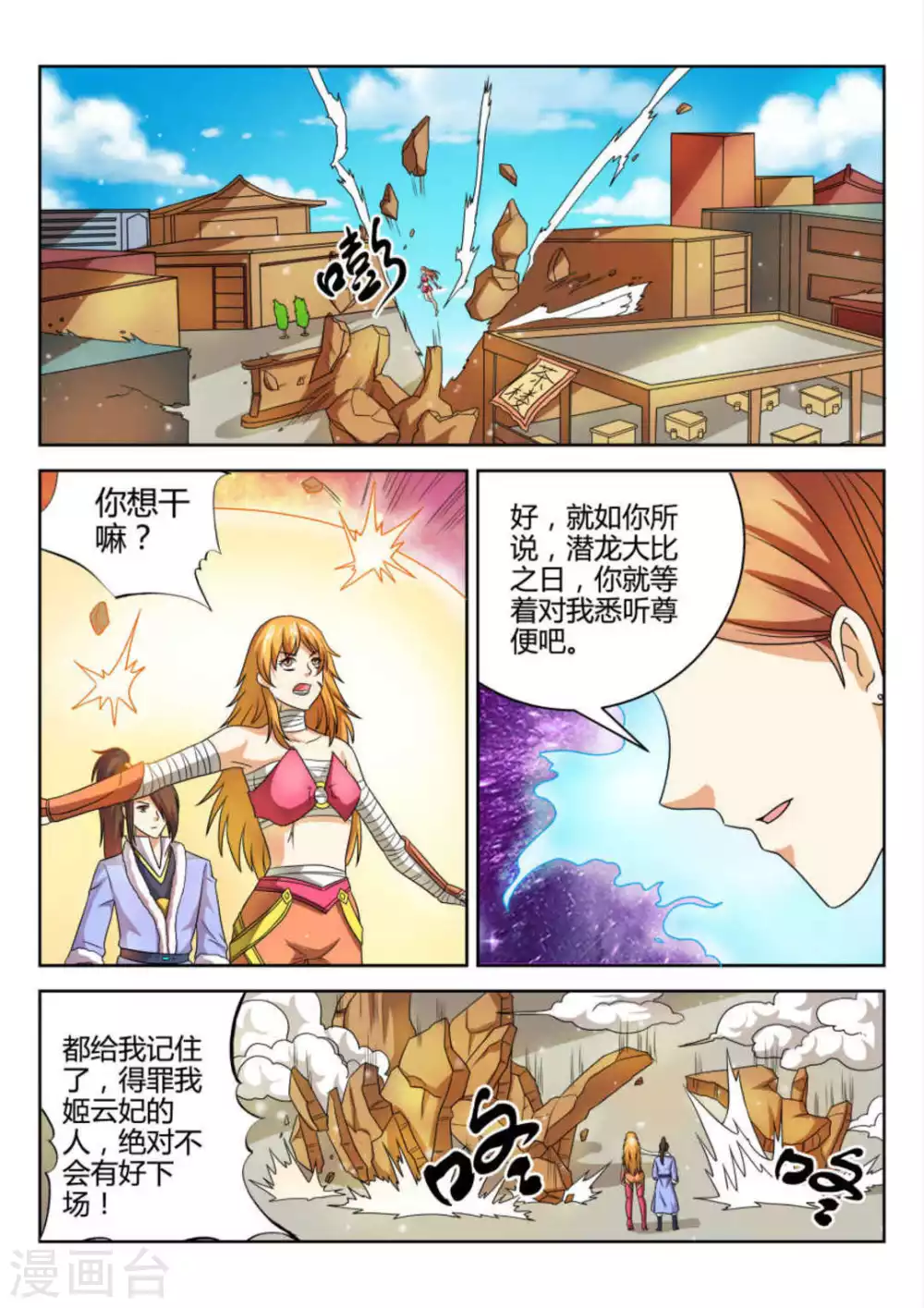 第61话-第61话