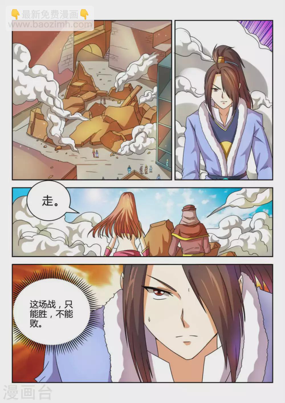 第61话-第61话