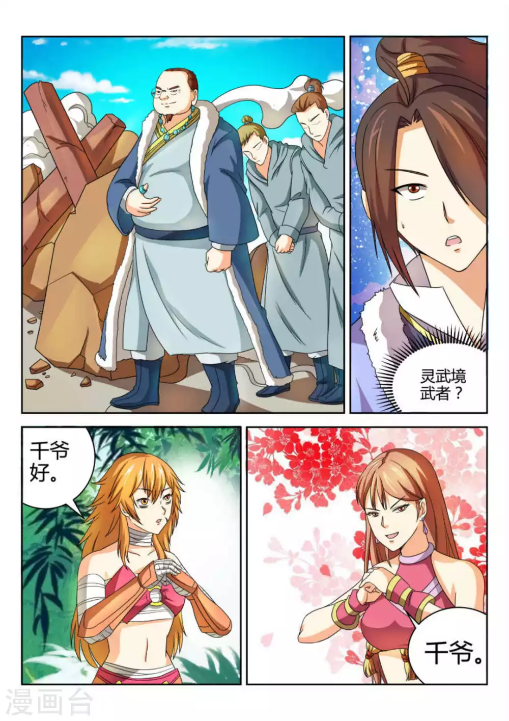 第61话-第61话
