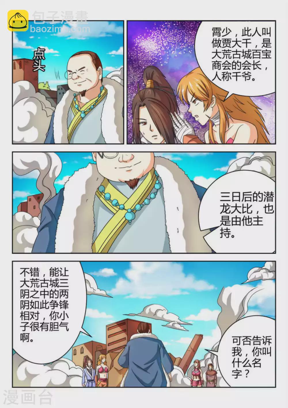 第61话-第61话
