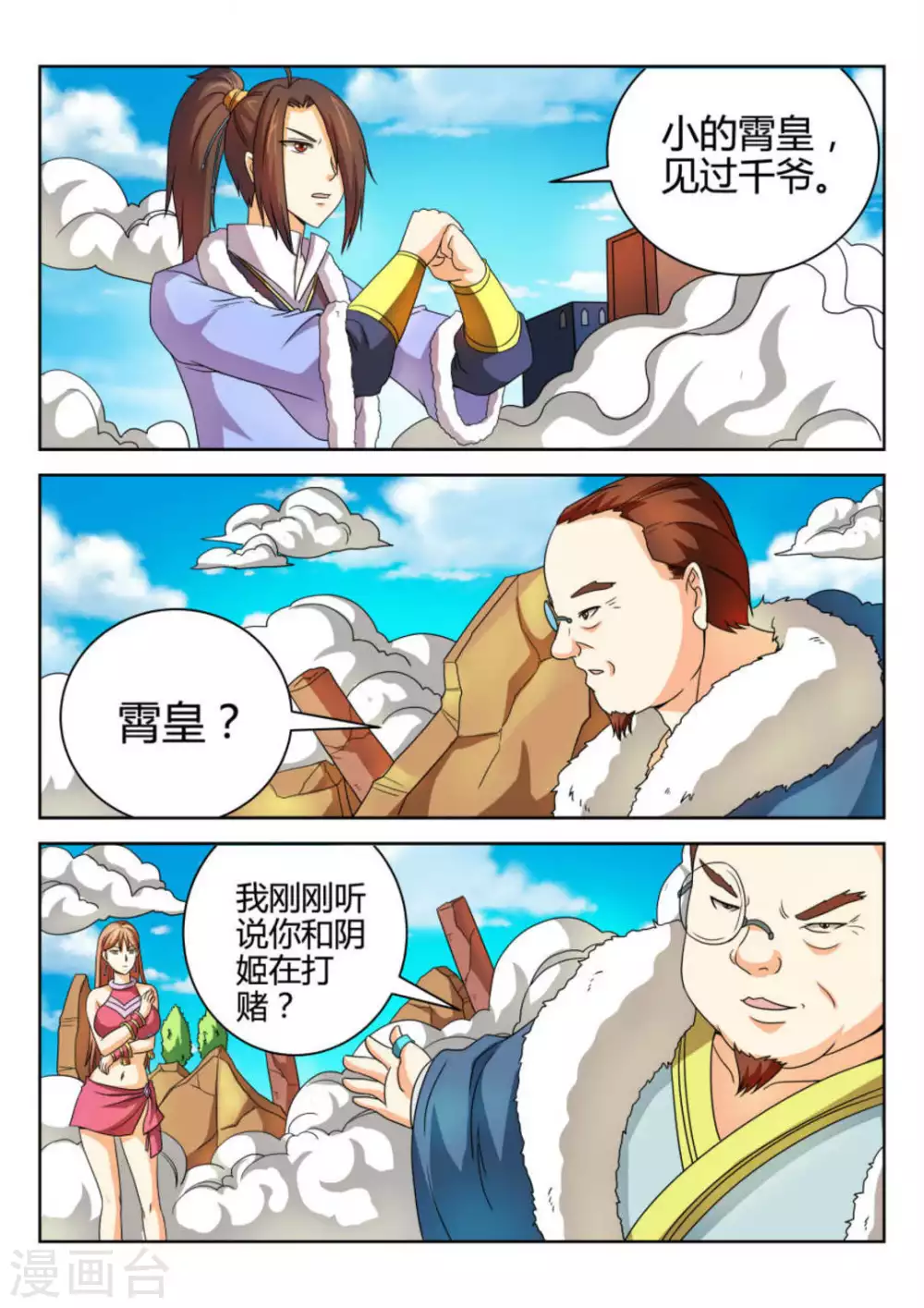 第61话-第61话