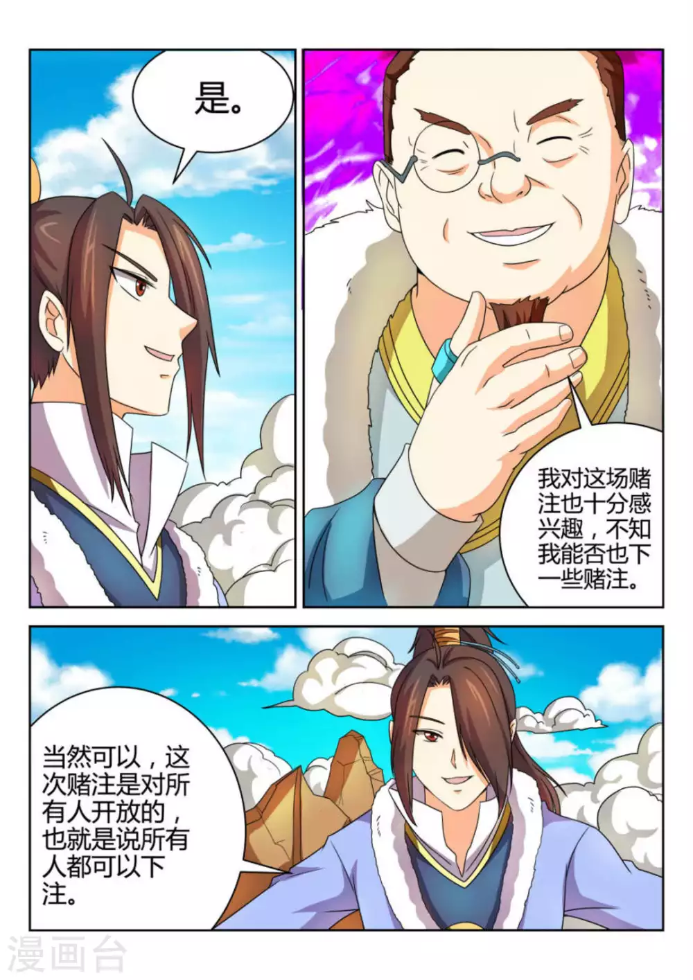 第61话-第61话