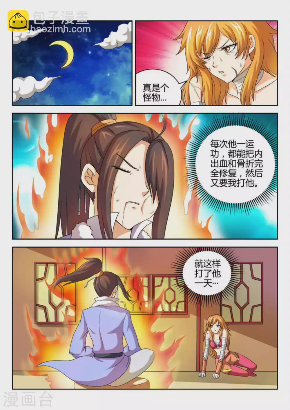 第63话-第63话