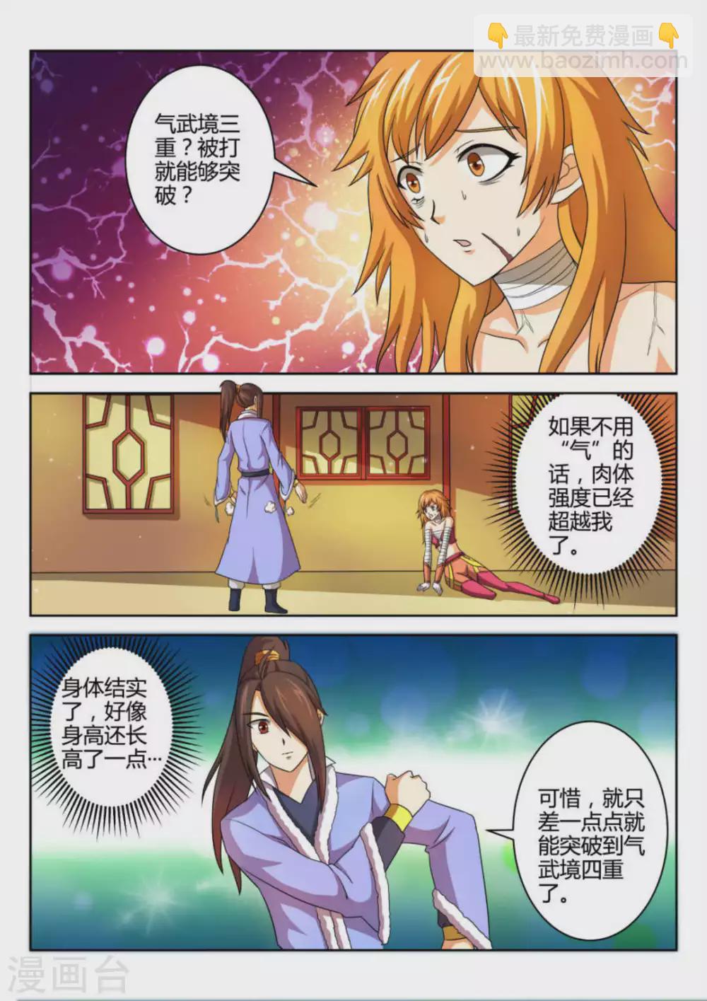 第63话-第63话