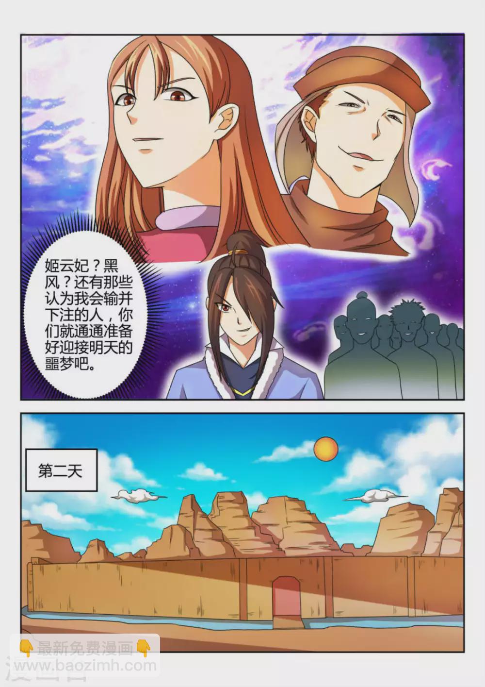 第63话-第63话