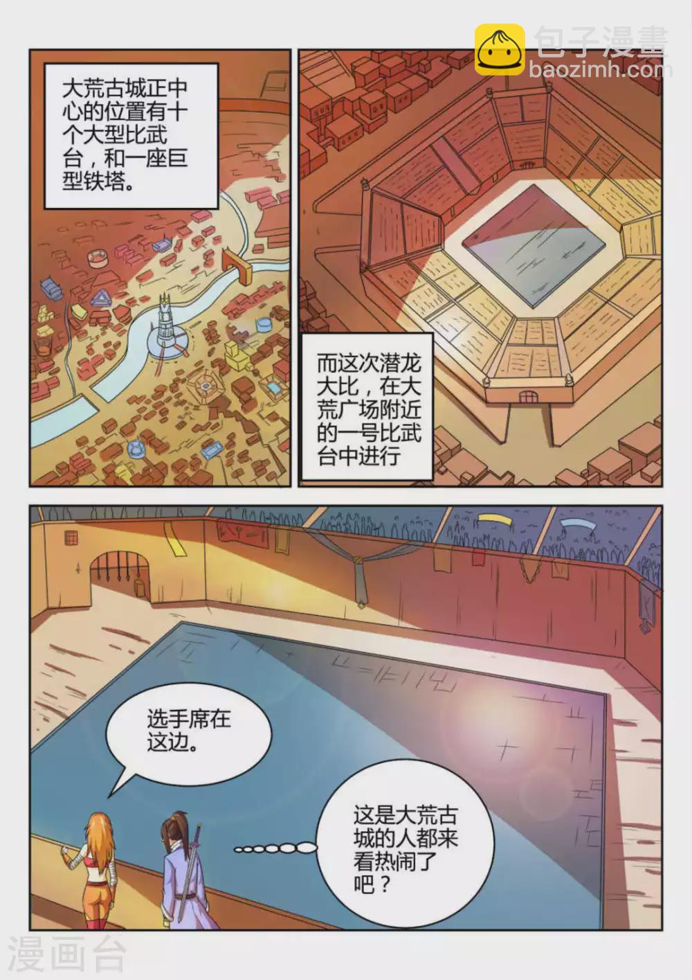 第63话-第63话