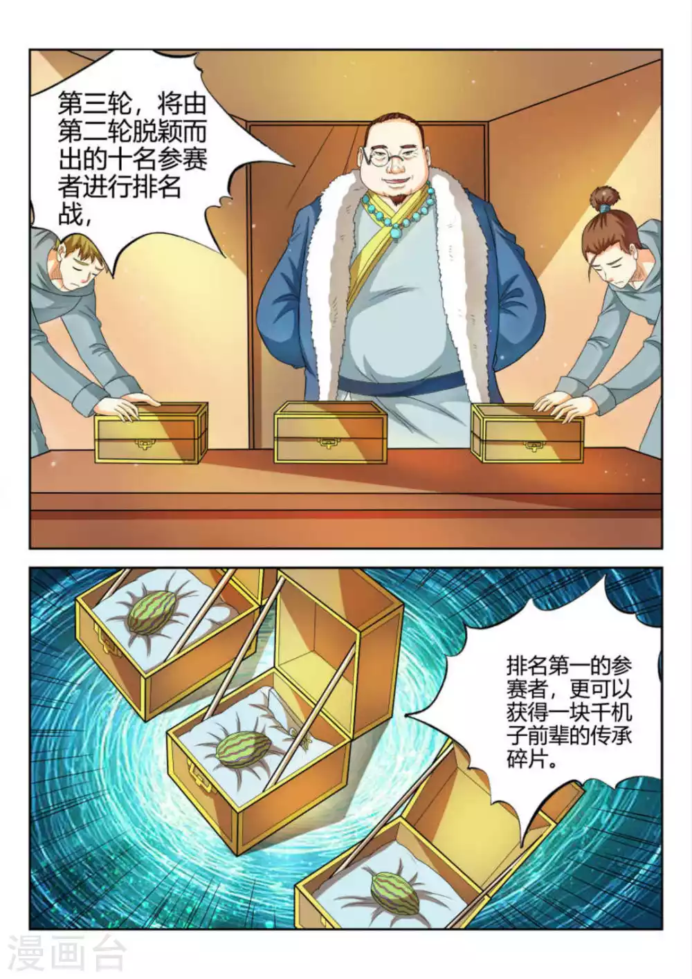 第65话-第65话