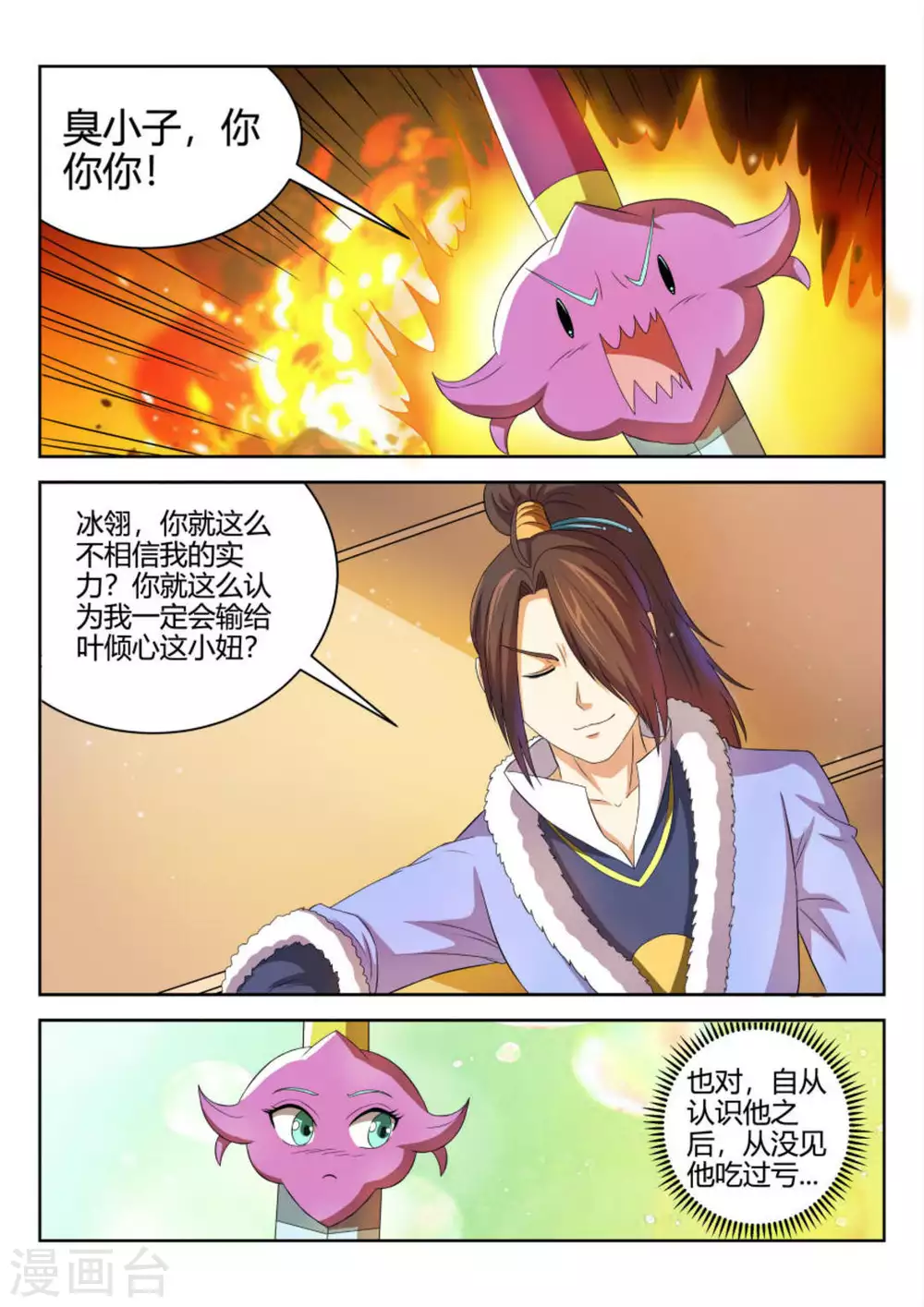 第65话-第65话