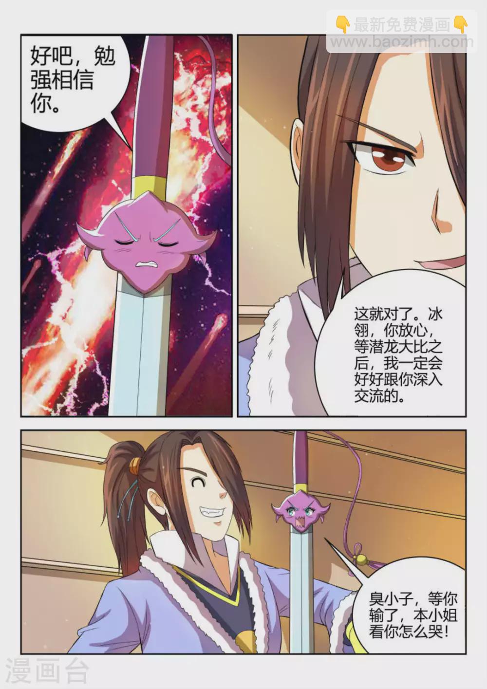 第65话-第65话