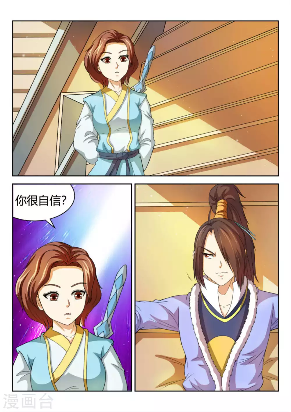 第65话-第65话