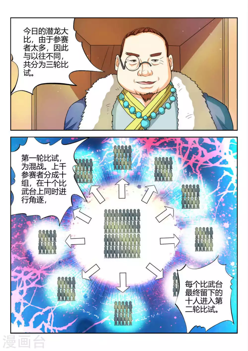 第65话-第65话