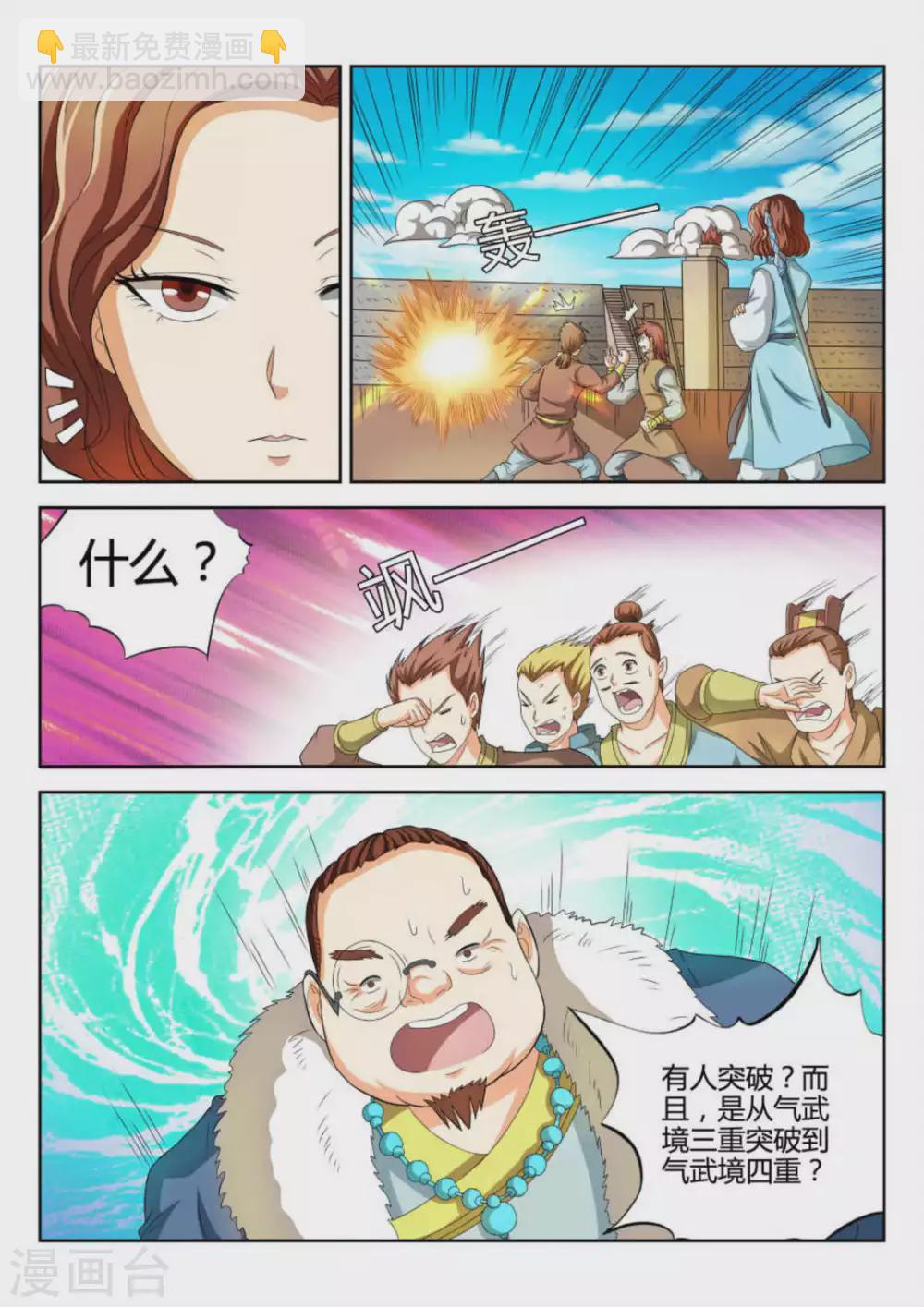 第67话-第67话