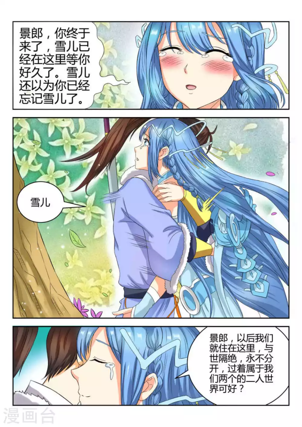 第69话-第69话