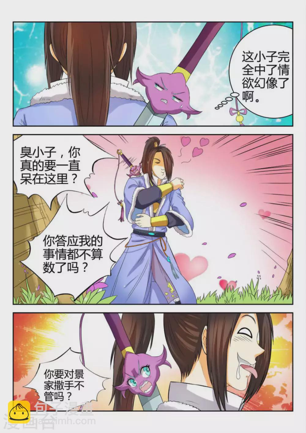 第69话-第69话