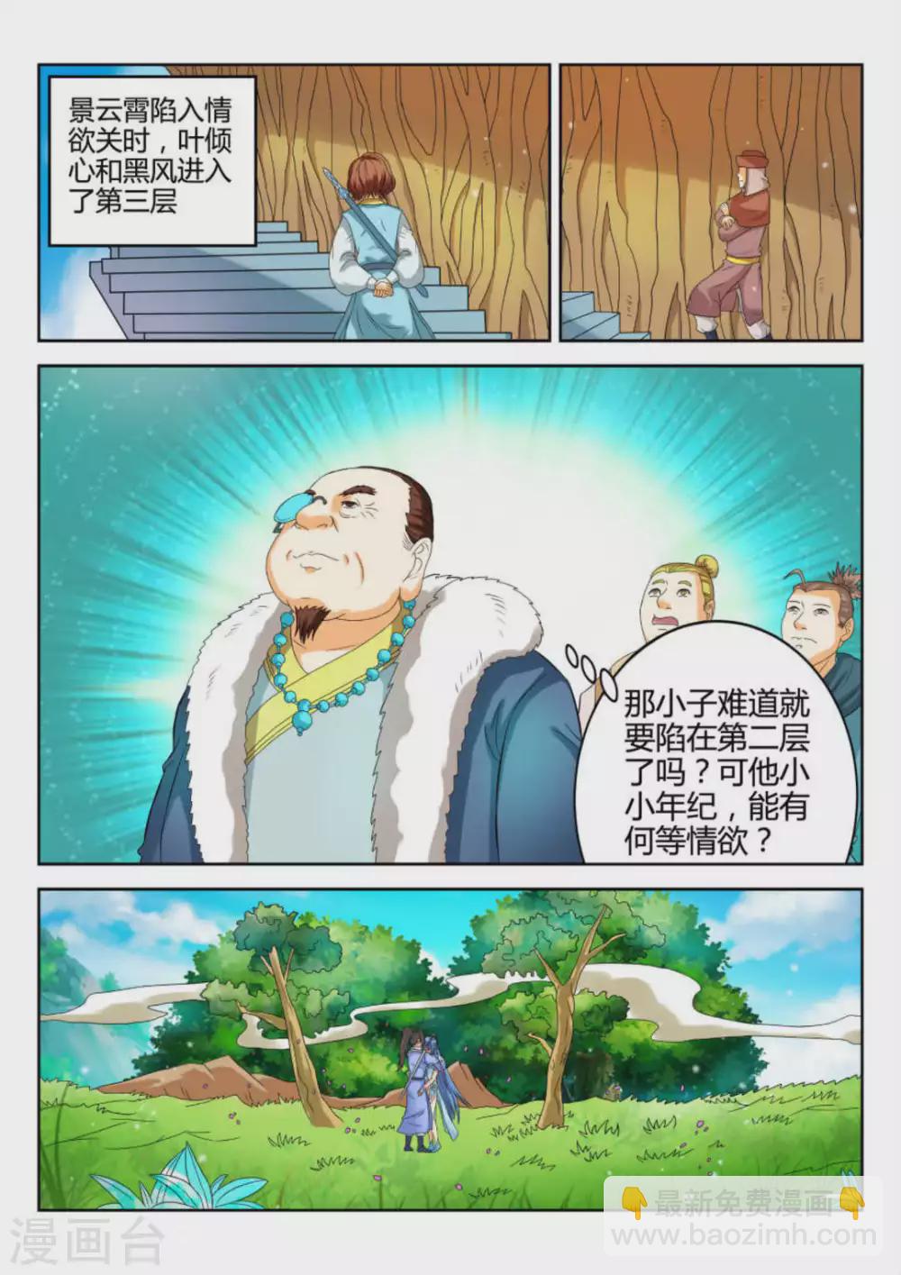 第69话-第69话