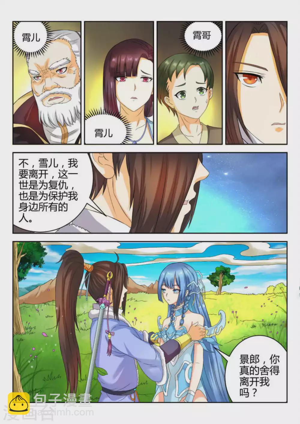第69话-第69话