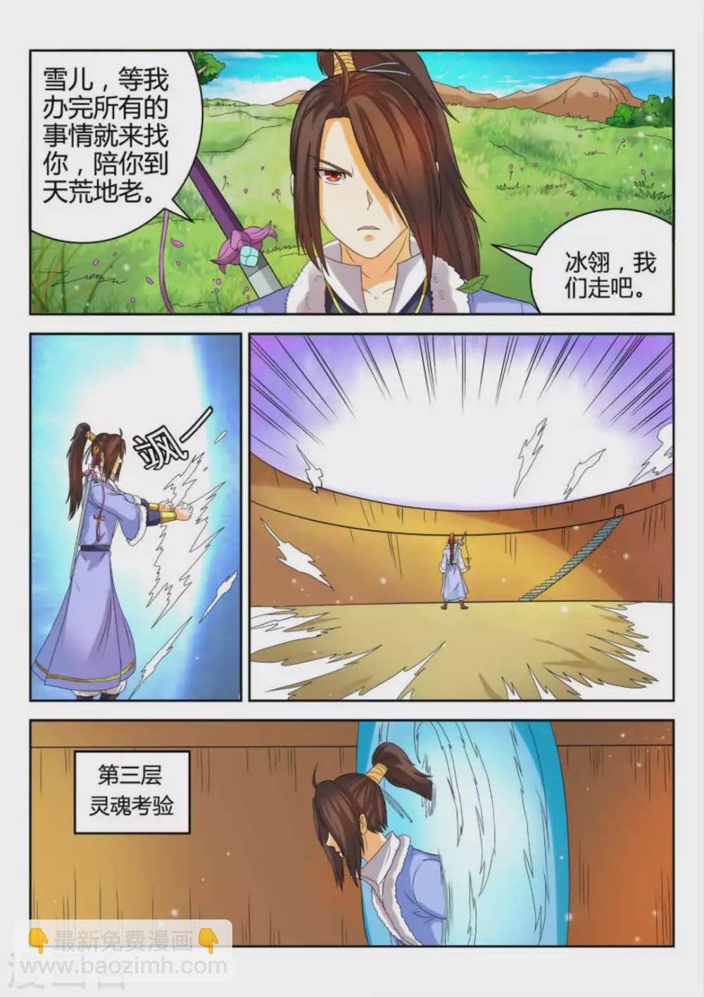 第69话-第69话