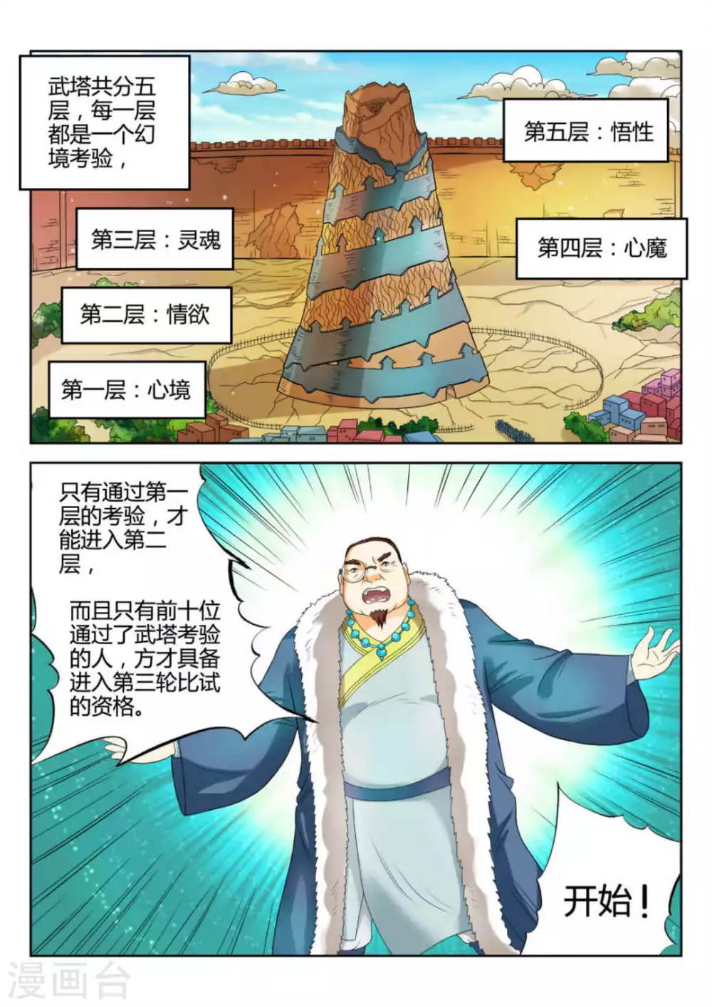 第69话-第69话