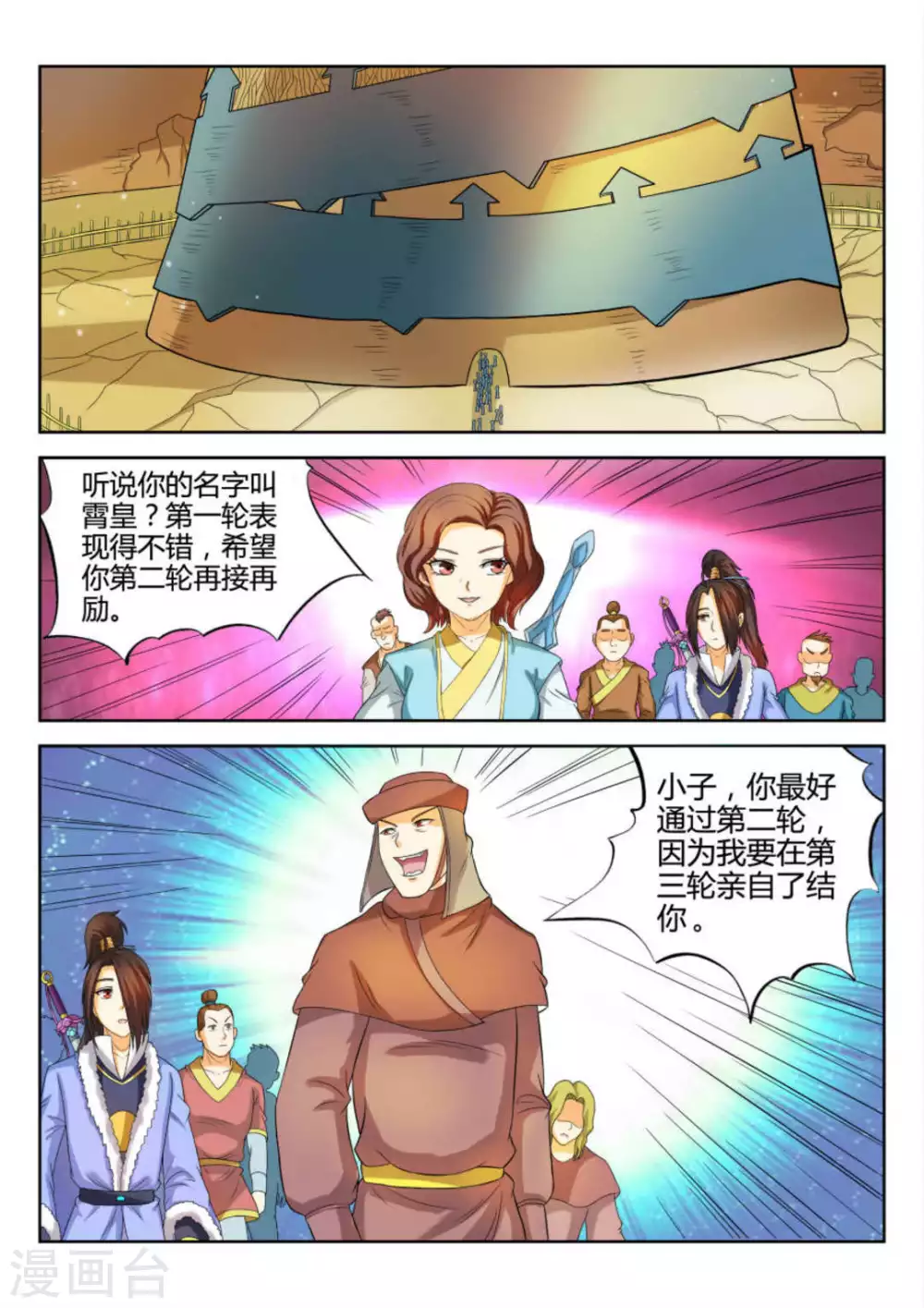 第69话-第69话