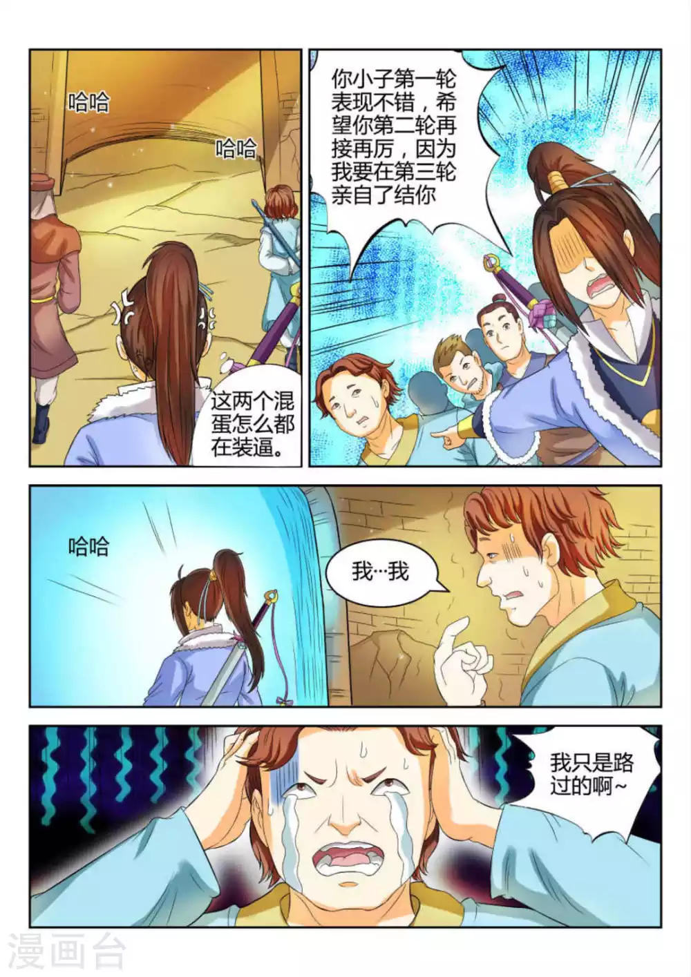 第69话-第69话