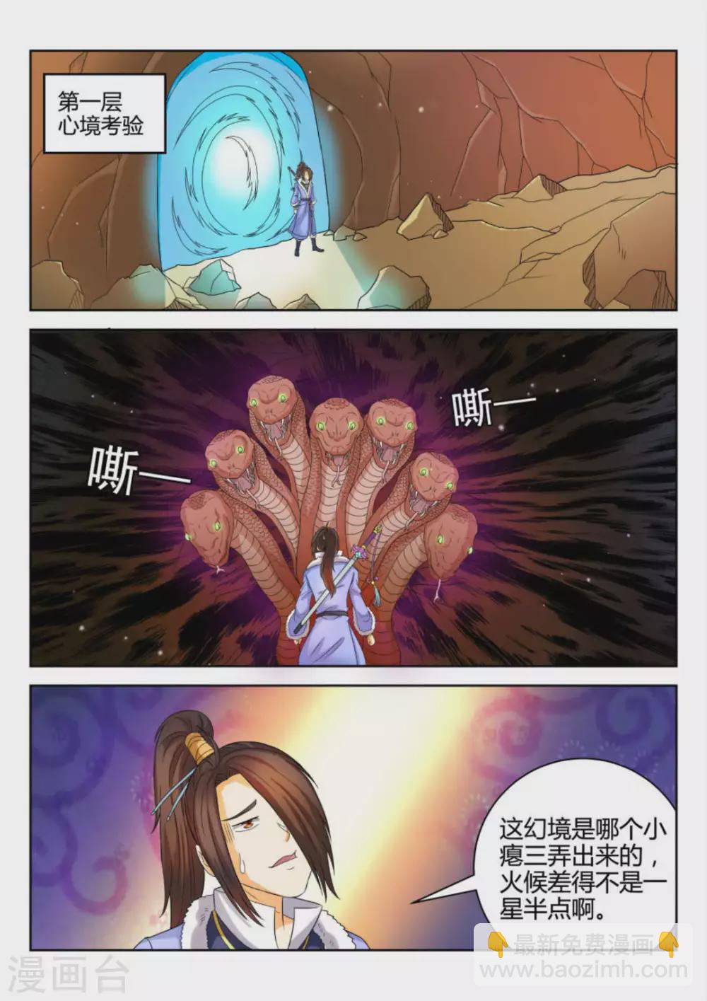 第69话-第69话