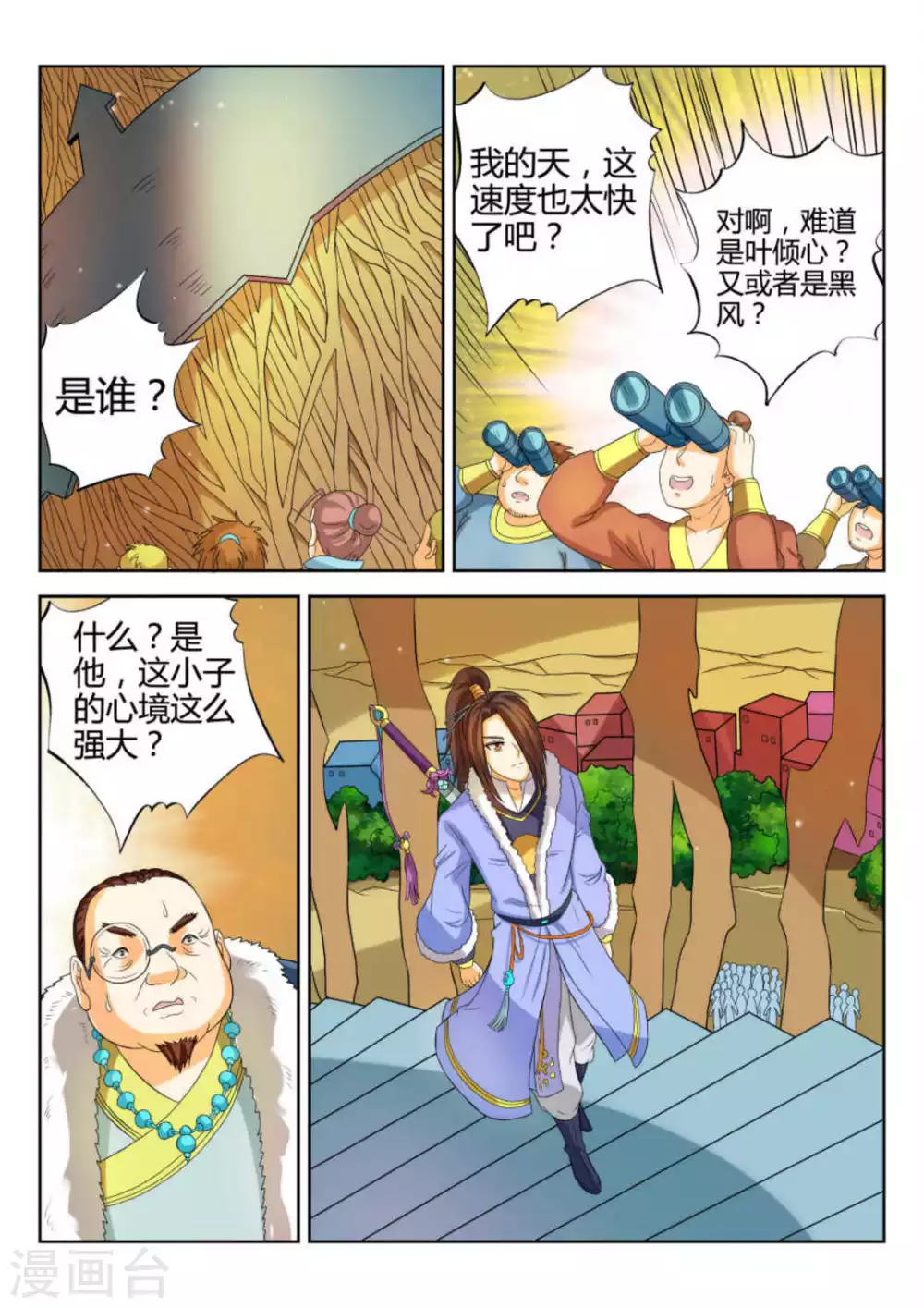 第69话-第69话