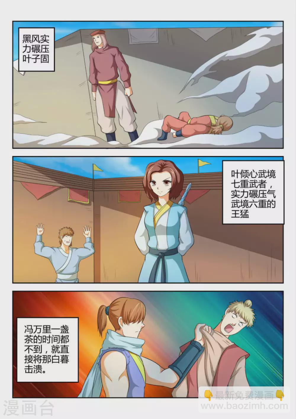 第71话-第71话
