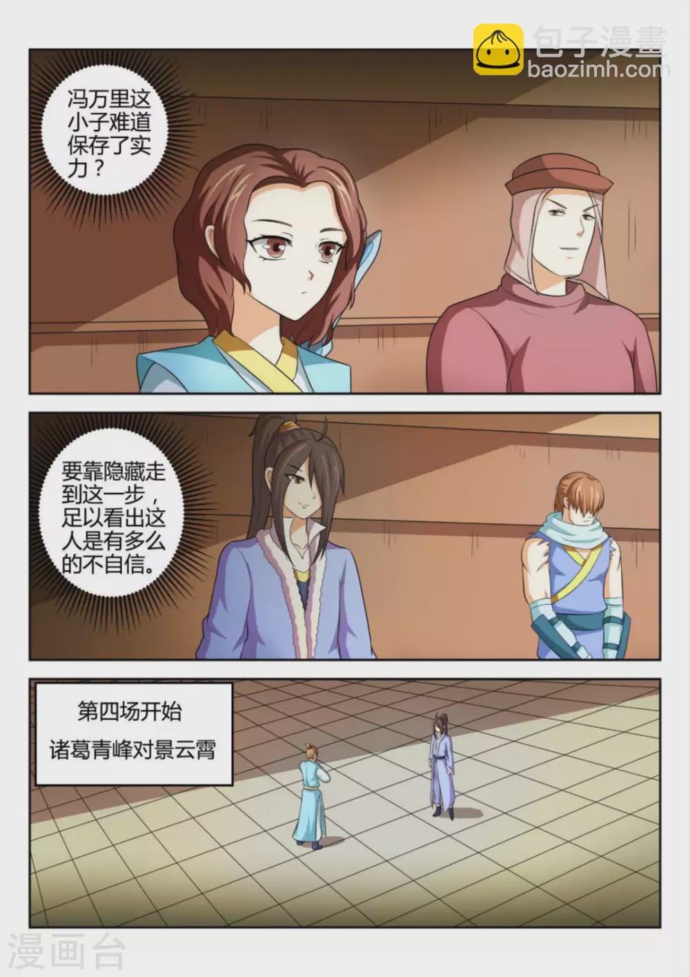 第71话-第71话