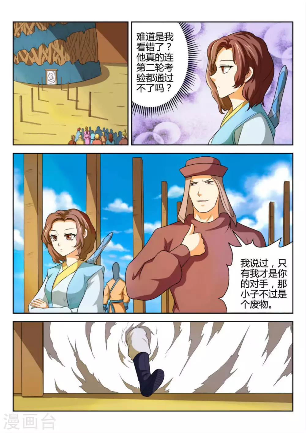 第71话-第71话
