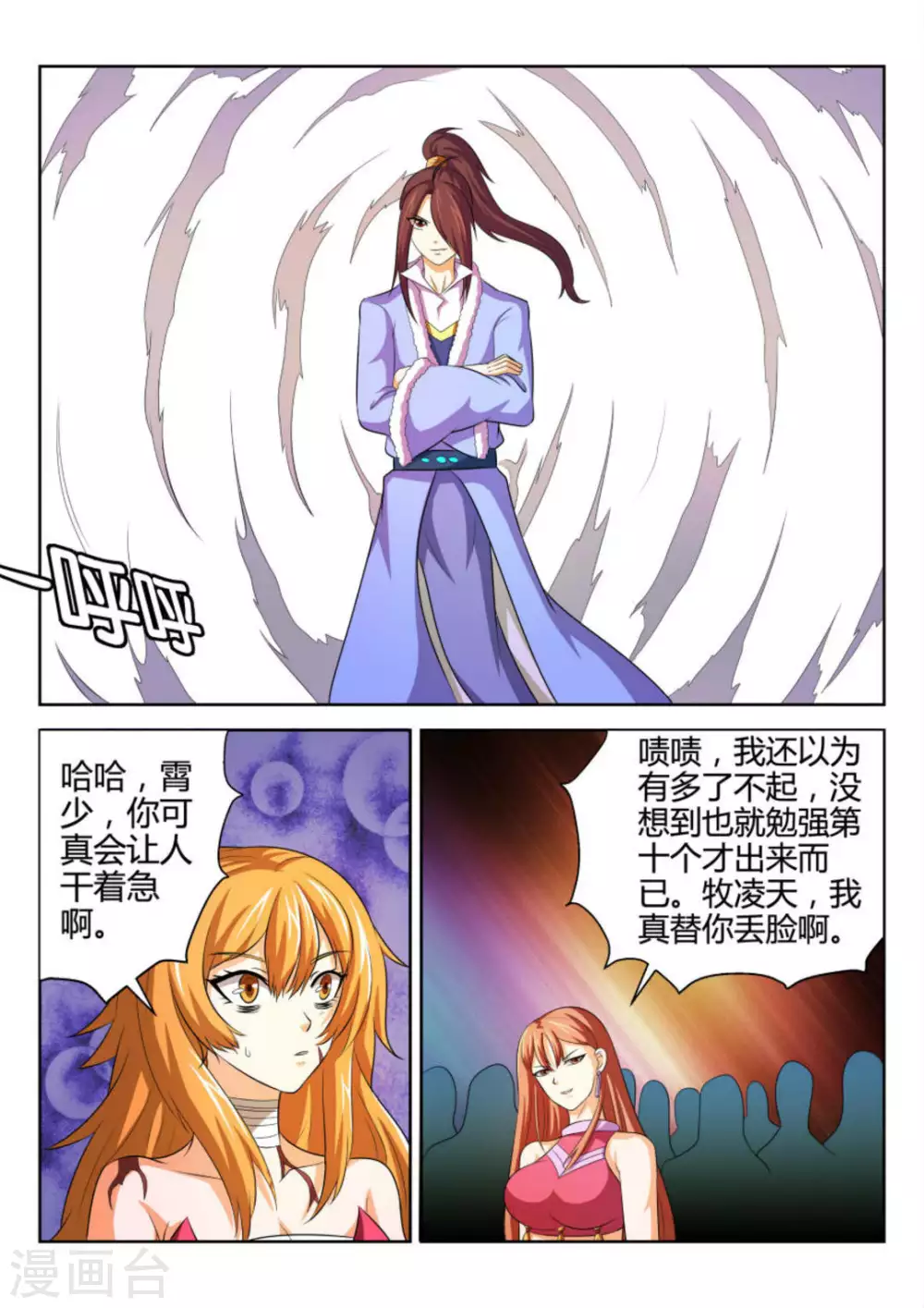 第71话-第71话