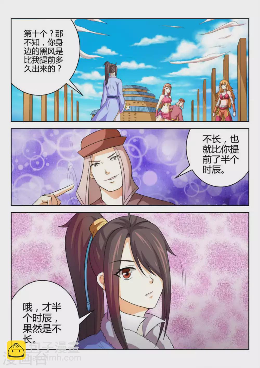 第71话-第71话