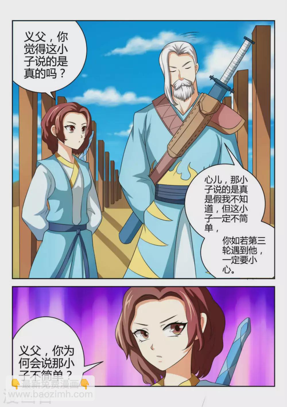 第71话-第71话