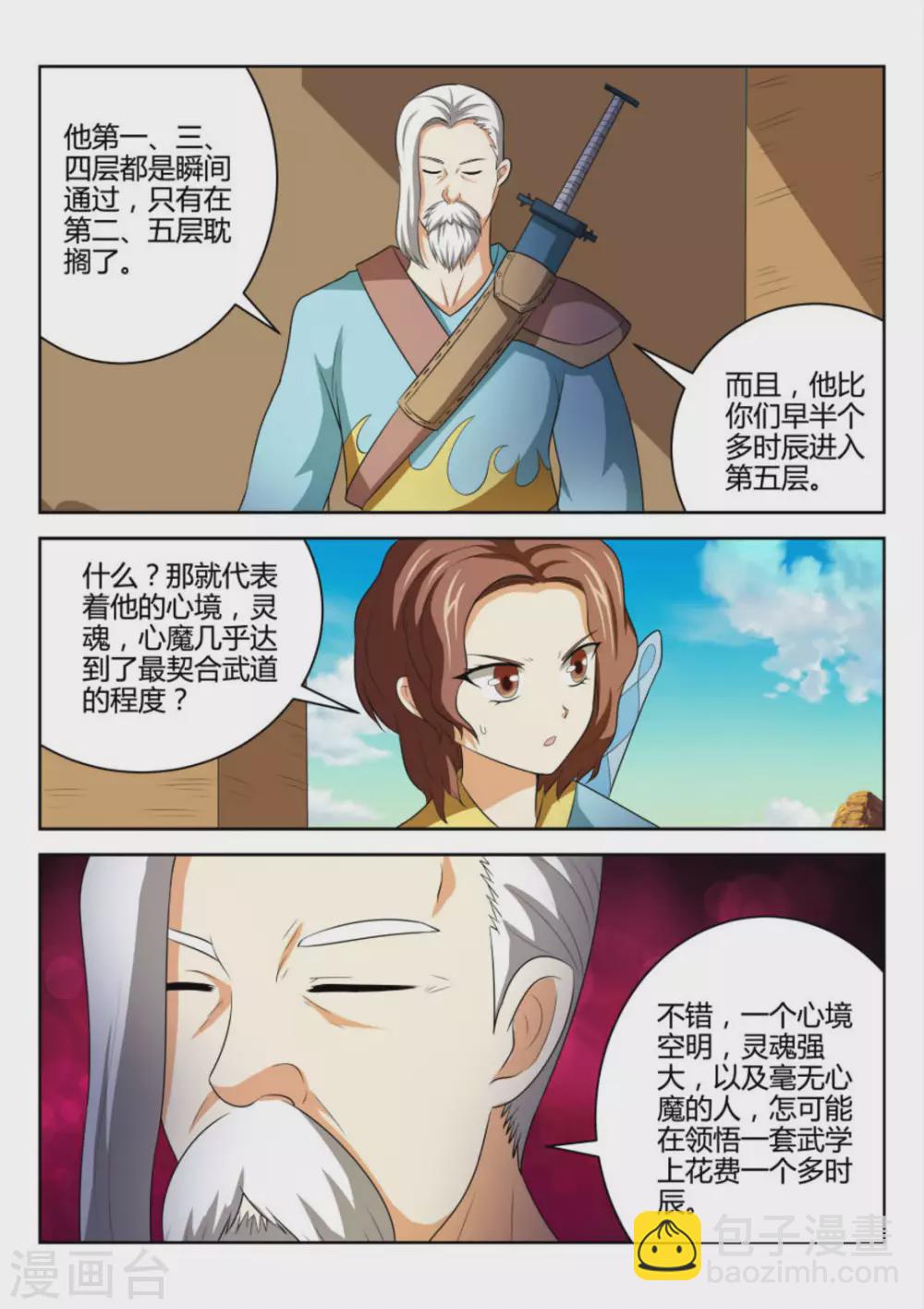 第71话-第71话