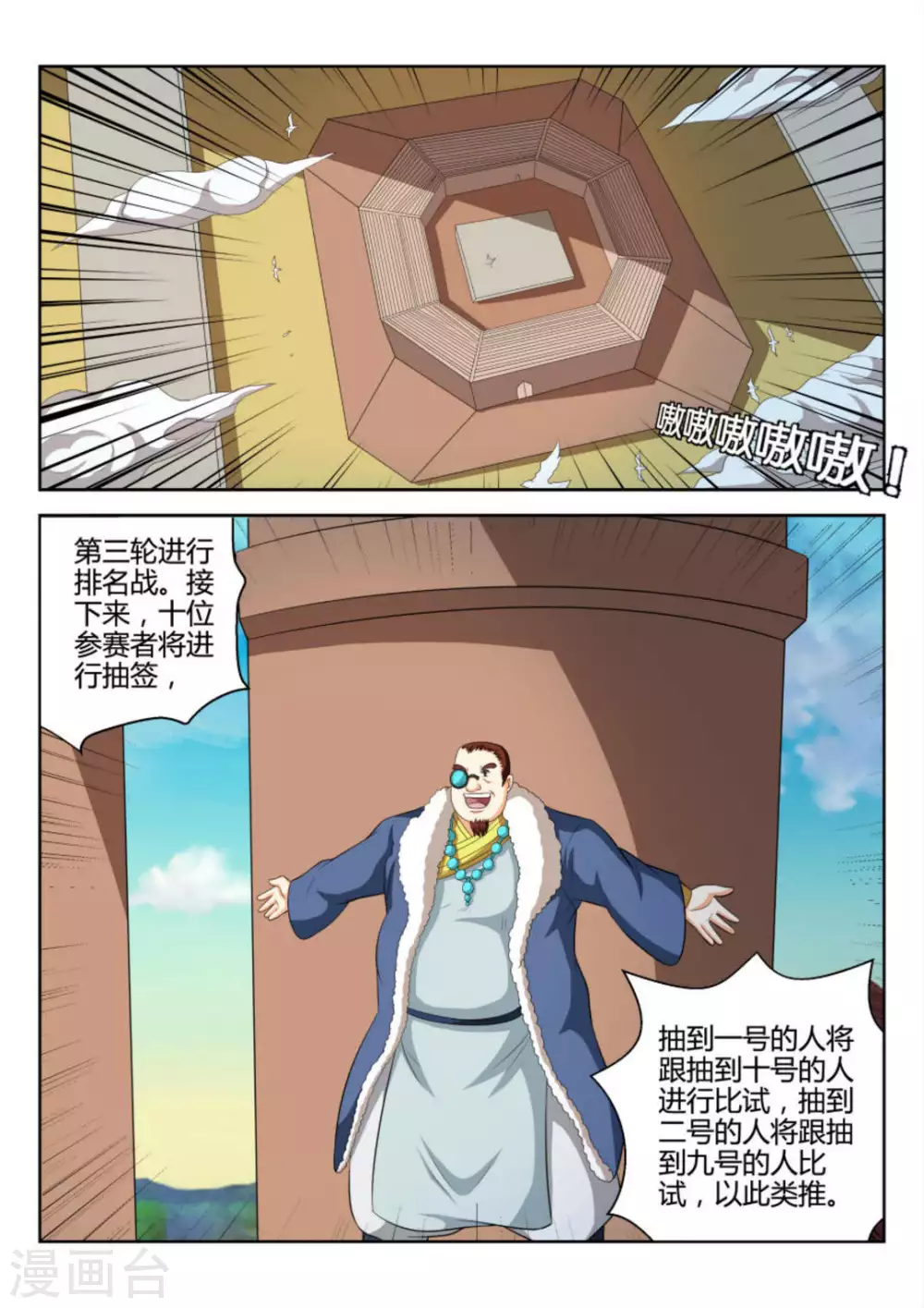 第71话-第71话