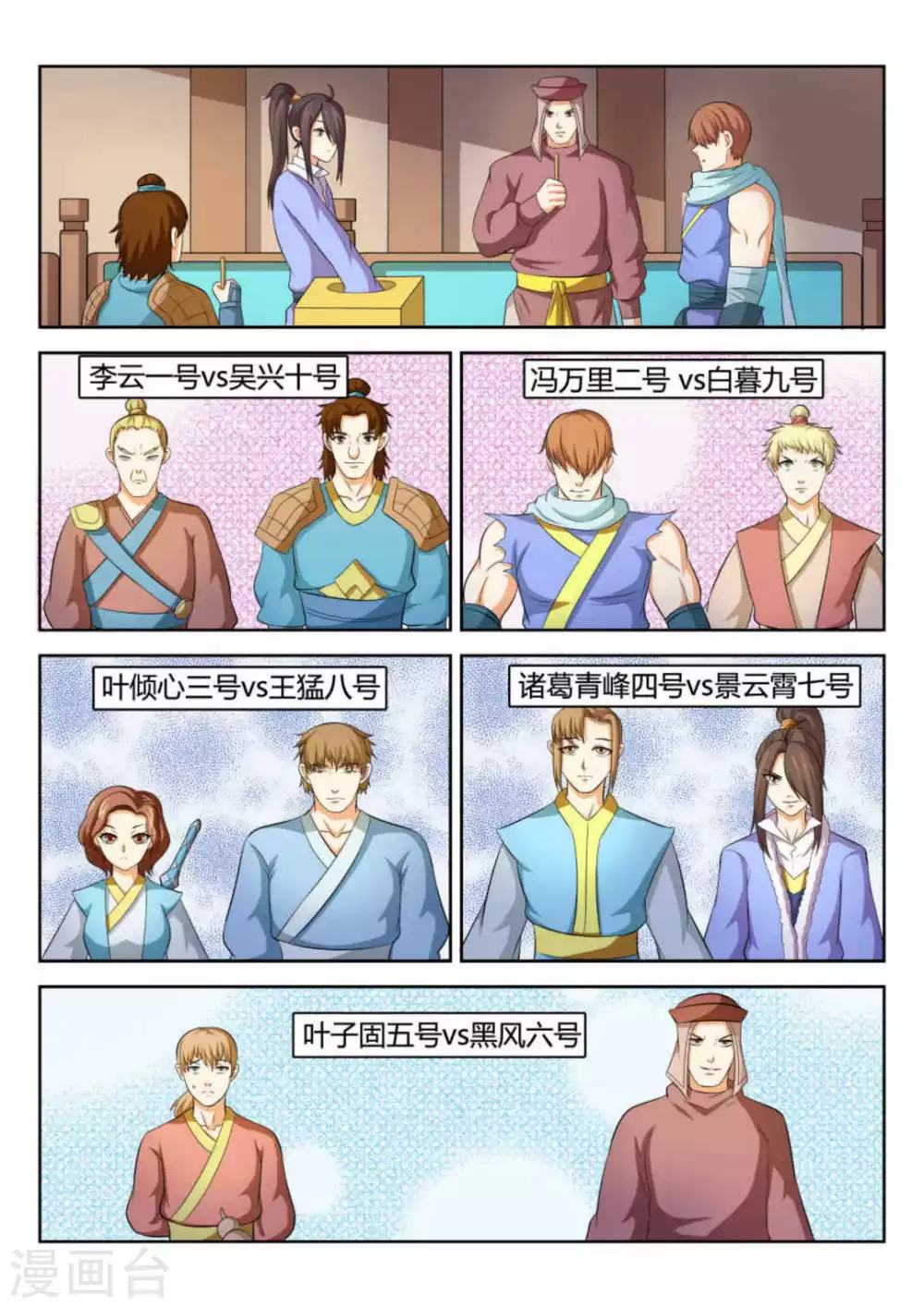 第71话-第71话