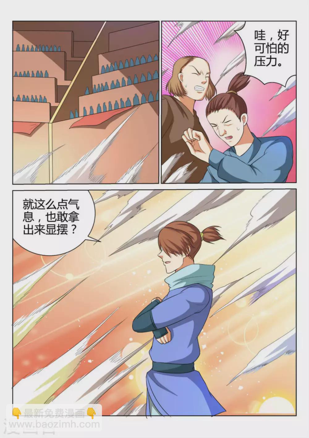 第73话-第73话