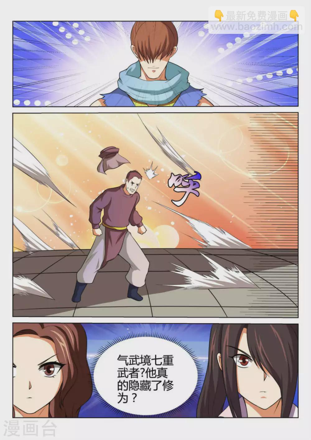 第73话-第73话