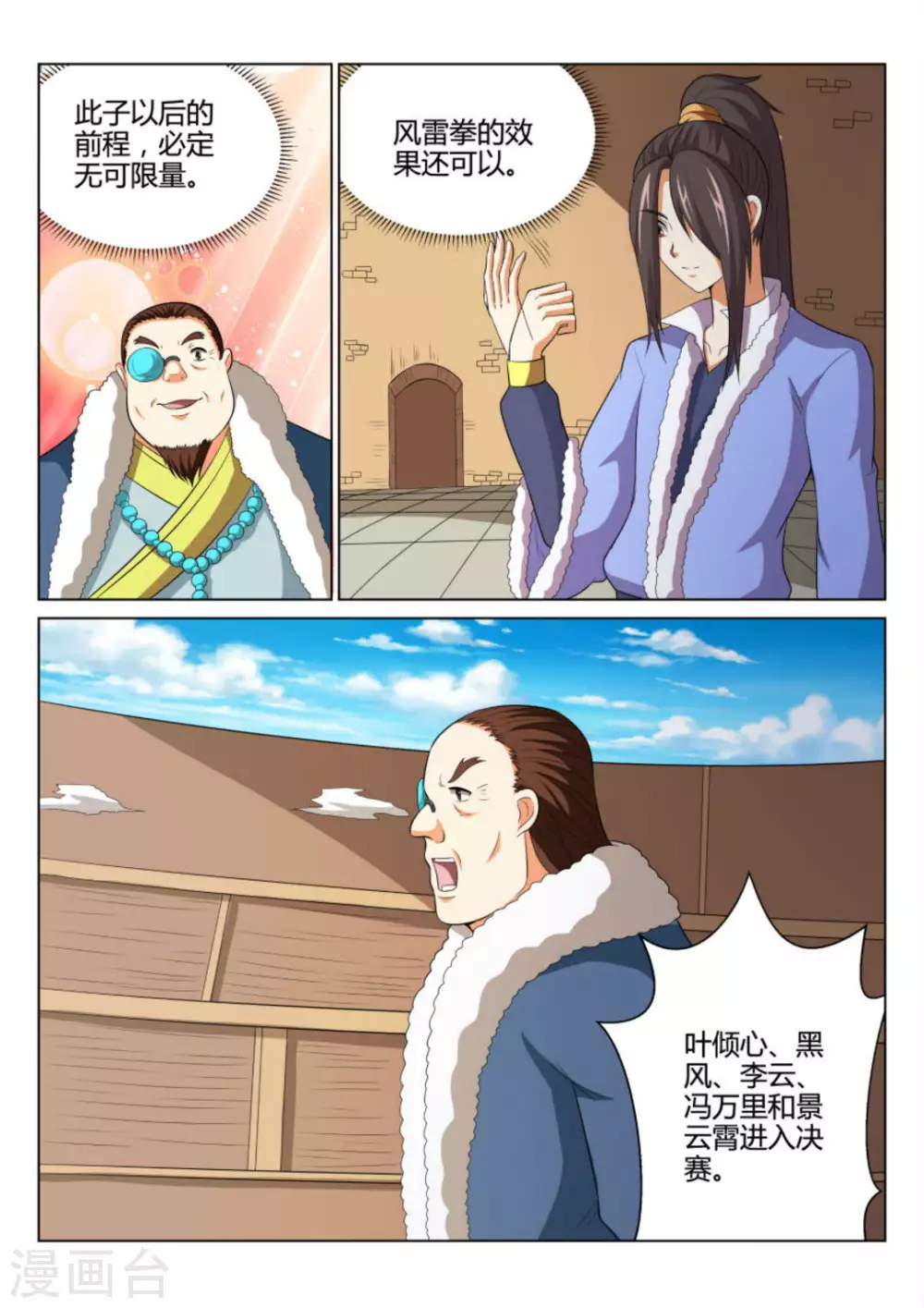 第73话-第73话